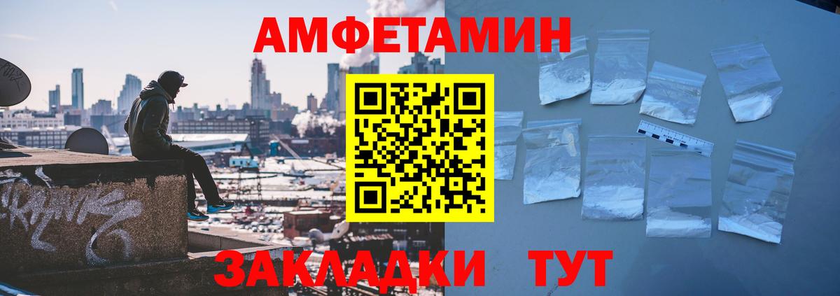 АМФ VHQ Пенза