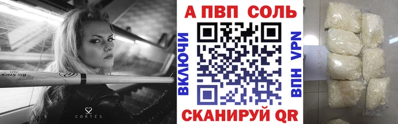 А ПВП кристаллы Пенза