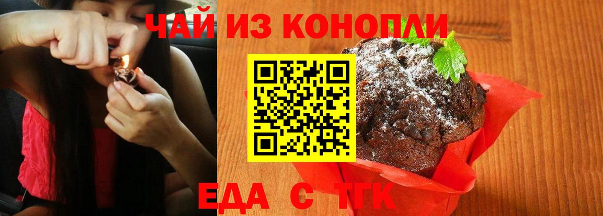 Cannafood марихуана  Вход с VPN  Пенза 