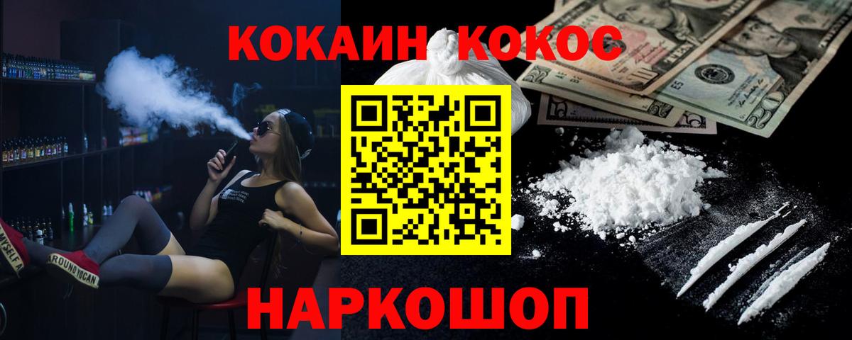 Кокаин FishScale Пенза