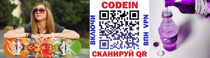 Кодеин напиток Lean (лин) blacksprut tor площадка официальный сайт Пенза