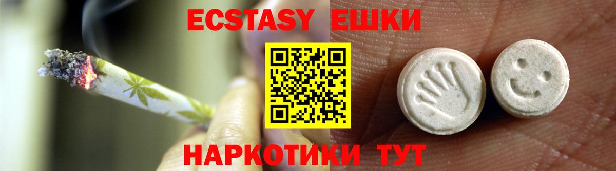 Ecstasy 280 MDMA  Ecstasy  Экстази 99%  Пенза  Вход с VPN 