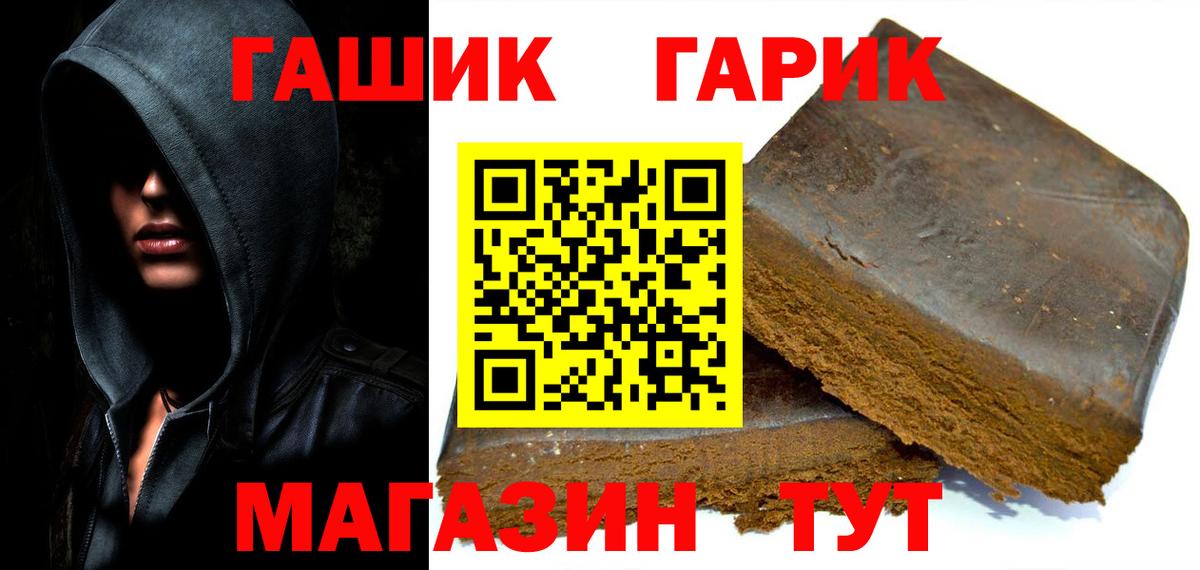 Пенза  ГАШ  Вход с VPN  ГАШ Ice-O-Lator 