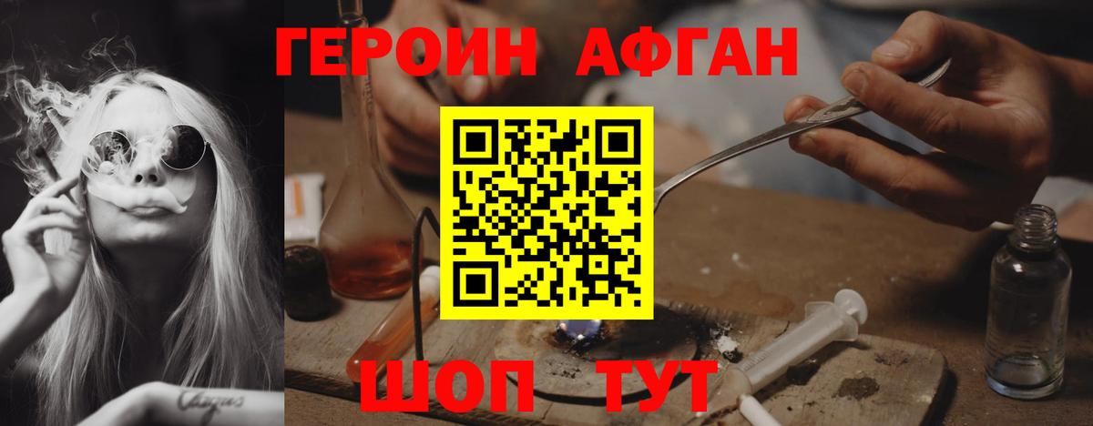 Пенза  Героин  Вход с VPN  Героин афганец 