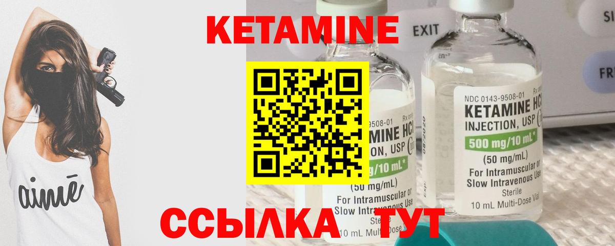 Пенза  КЕТАМИН ketamine  Вход с VPN 