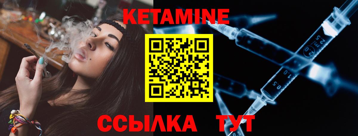 Кетамин ketamine Пенза