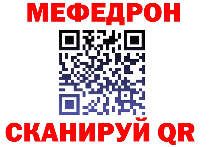 МЕФ кристаллы маркетплейс shop mega Пенза