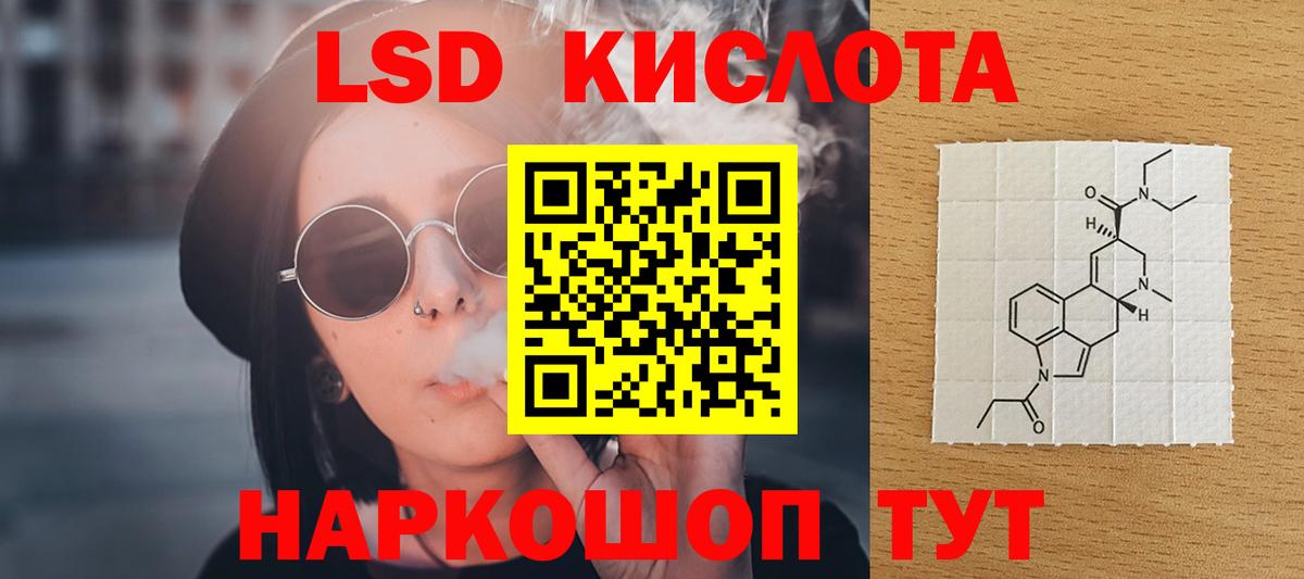 LSD-25 экстази кислота Пенза