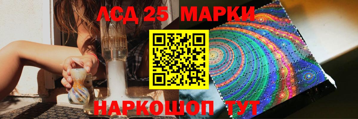 ЛСД экстази кислота  Вход с VPN  Лсд 25 экстази кислота  Пенза 