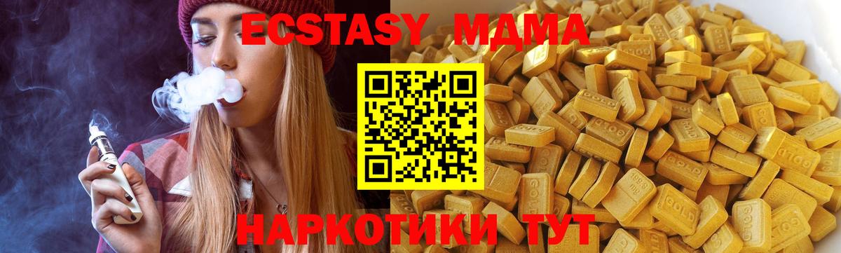 МДМА Molly  МДМА кристаллы  Пенза  Вход с VPN 