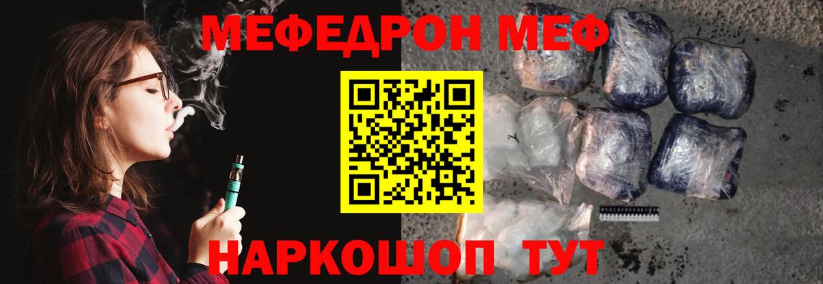 Меф мука Пенза