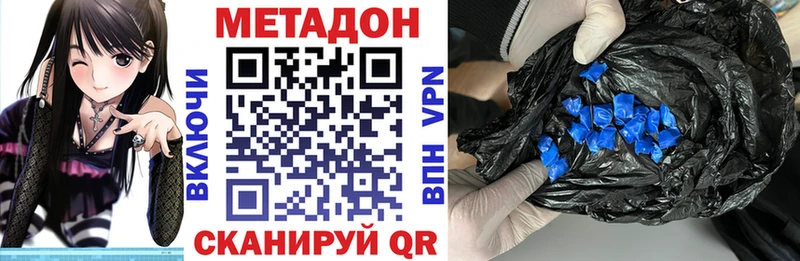 ОМГ ОМГ зеркало  наркота  Пенза  Метадон methadone 