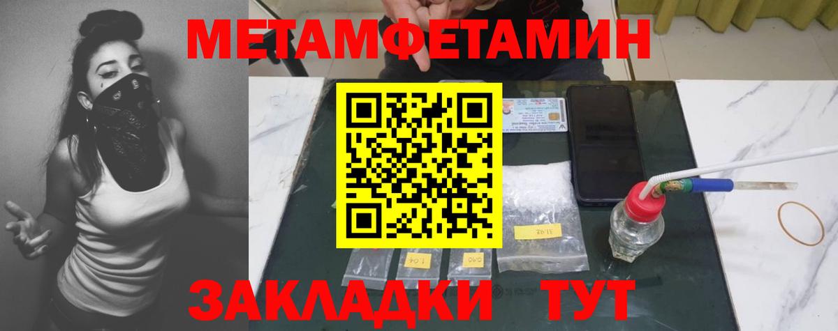 Пенза  МЕТАМФЕТАМИН Декстрометамфетамин 99.9%  Вход с VPN 