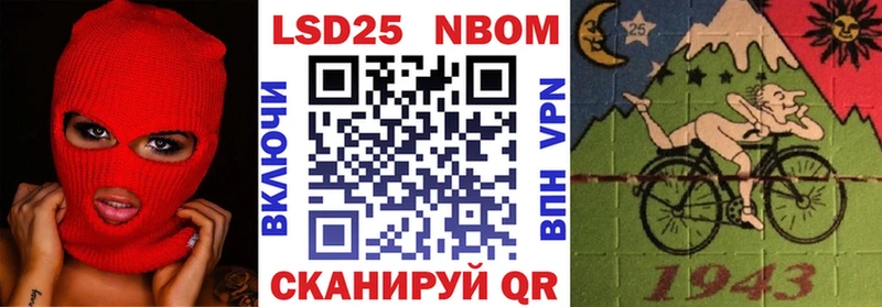 Марки N-bome 1,8мг Пенза