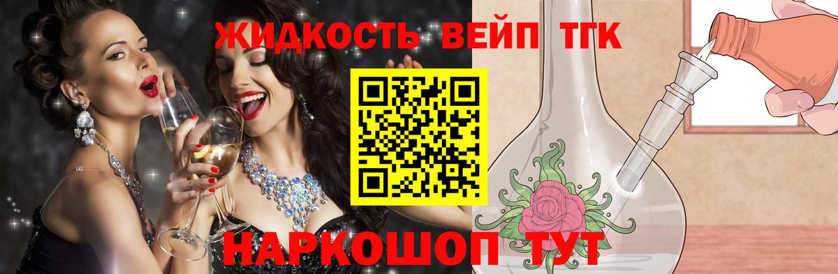 Пенза  ТГК вейп с тгк  купить   Вход с VPN 